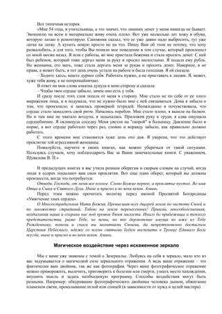 7000 заговоров сибирской целительницы