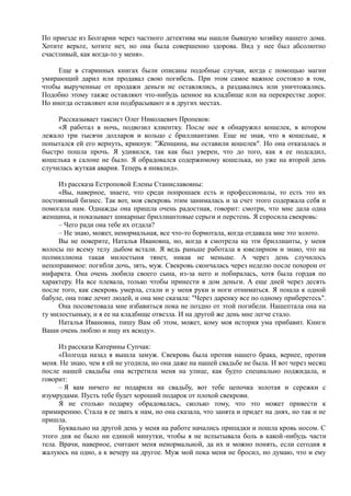 7000 заговоров сибирской целительницы