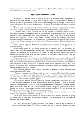 7000 заговоров сибирской целительницы