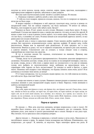 7000 заговоров сибирской целительницы