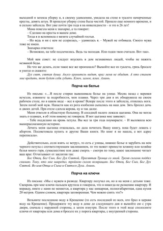 7000 заговоров сибирской целительницы