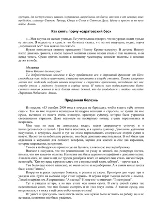 7000 заговоров сибирской целительницы