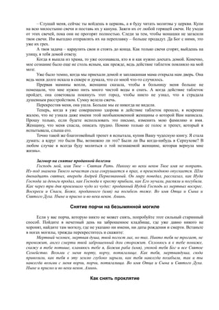 7000 заговоров сибирской целительницы