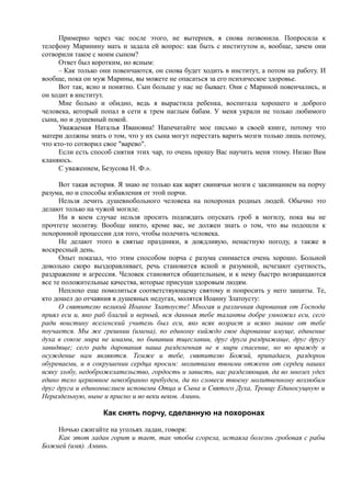 7000 заговоров сибирской целительницы