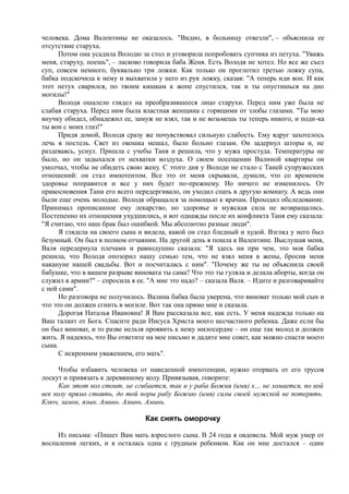 7000 заговоров сибирской целительницы