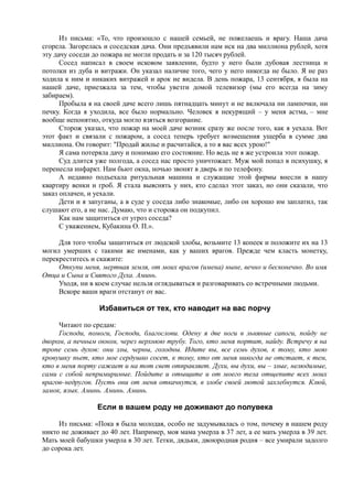 7000 заговоров сибирской целительницы