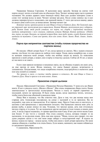 7000 заговоров сибирской целительницы