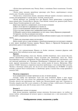 7000 заговоров сибирской целительницы