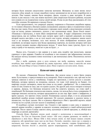 7000 заговоров сибирской целительницы