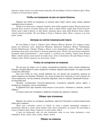 7000 заговоров сибирской целительницы