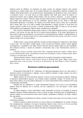 7000 заговоров сибирской целительницы