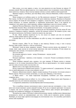 7000 заговоров сибирской целительницы