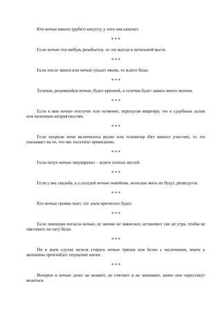 7000 заговоров сибирской целительницы