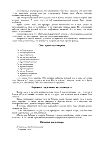 7000 заговоров сибирской целительницы