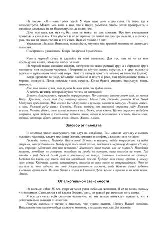 7000 заговоров сибирской целительницы