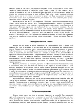 7000 заговоров сибирской целительницы