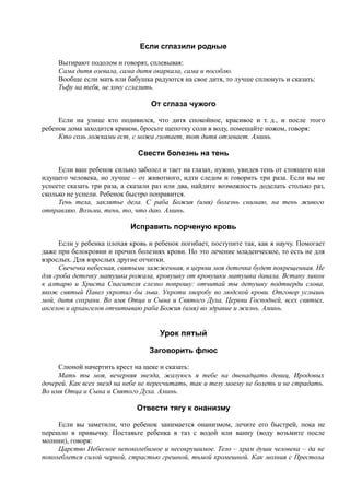 7000 заговоров сибирской целительницы