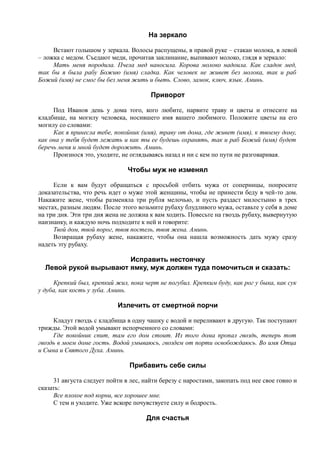 7000 заговоров сибирской целительницы