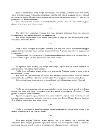 7000 заговоров сибирской целительницы