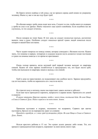 7000 заговоров сибирской целительницы