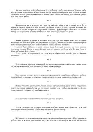 7000 заговоров сибирской целительницы