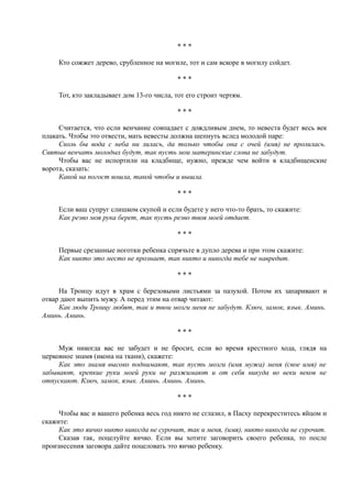 7000 заговоров сибирской целительницы