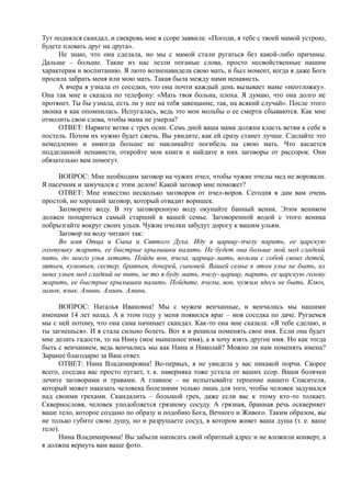 7000 заговоров сибирской целительницы