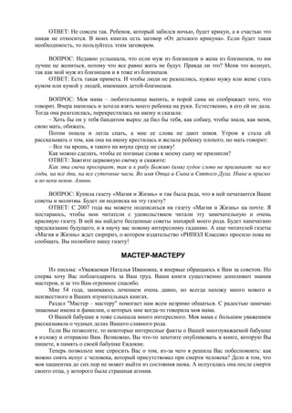 7000 заговоров сибирской целительницы