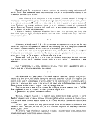 7000 заговоров сибирской целительницы