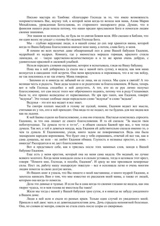 7000 заговоров сибирской целительницы