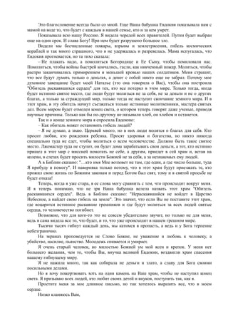 7000 заговоров сибирской целительницы