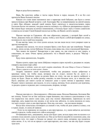 7000 заговоров сибирской целительницы