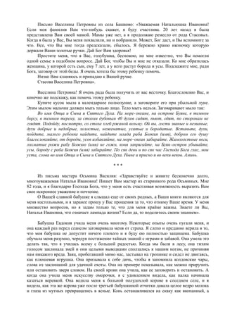 7000 заговоров сибирской целительницы