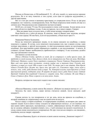 7000 заговоров сибирской целительницы