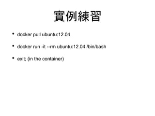 Docker 101
