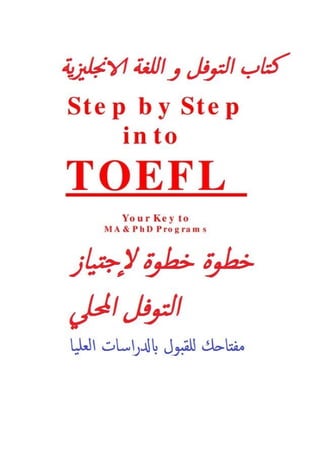 Step by step into TOEFL