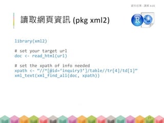 Xpath = “//*[@id=‘inquiry3’]/table//tr[4]/td[1]”
 