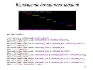 Step cpp022 | PDF