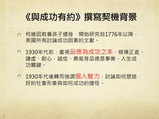 ɹԼ׫C
! ? ¾SB죬_ʼо1776Խ
ӑՓɹصīI
! ? 1930ǰҕƷɹ֮ޟֱ
t̓ġ\šƷI
PI
! ? 1930D{ӑՓ
õcγɹĽݏ
 