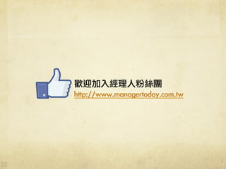 gӭ뽛˷۽zF
https://www.facebook.com/managertoday
 