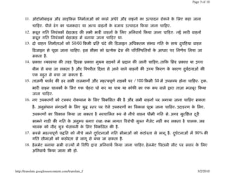 Page 3 of 10




       11.                                                                   [                                                       ×
                   .                                                             Û                                   ×                            .
       12.                                         ]                                                                         [                        .
                                                   ]                                                             .
       13.                                     [               50/60
                                                                     .                           ×                                                                [
                               .
       14.             å                                                             É                                                    ,                                     Í
                                                                                                                                     Í                                [
                                                                         .
       15.                             [                                                     ×           [               / 100           50           Þ                      .          ,


                                           .
       16.                                             È
              .                                                                                                                                           .                         ,
                                                                                                                                              ,                       ¢
                                                                                         .                                                                                  ,
                                                                                                             .
       17.                         ×               [                                 [                                                            .           [            90%
                                                                                                                 .
       18.                                                 Ï                                         [                           .
                           [                                     .




http://translate.googleusercontent.com/translate_f                                                                                                                           3/2/2010
 