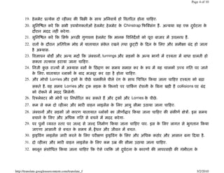 Page 4 of 10




       19.                      ×           å                                            [                               .
       20.                                                           [                        Chinstrap               È       .   Û                      [
                                                     .
       21.                                       [       Í                                                                                Þ        .
       22.                                                                                            Ò                                        ¢
                    ß           .
       23.     £                                 Û                           È   , turnings                       Û
                                ×                                        .
       24.                          Ï                ß                           ]                                                         Í
                        ,                Þ                                                                .
       25.                      [ Lorries                                                                     ]
                            .                   Lorries                                                                                   collisions
                                                      .
       26.    Ý È                                            [                                        Lorries             .
       27.                              å                                                                                             .
       28.    È                                                                  Þ                                                         [ ¢] .
                                                                                              .
       29.                      å                            ã               ã       [                            .
                                                                             ,                            .
       30.                                                                       ¢                                                                               .
       31.      å                                                                                                                 .
       32.                                                                           å            [




http://translate.googleusercontent.com/translate_f                                                                                                           3/2/2010
 