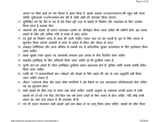 Page 5 of 10




                                                                                       ,                  .           compensations
                   ,           [                   unaffordable                                                               .
       33.                                                                             È                              [
                                                               .
       34.     È                                                                           Þ                                                              [ ¢] .
                                                                                                              .
       35.                                     [           ã       ã                                 ,å                                   .
                                                                                                     ,                            .
       36.             ,                                       Û                                                  [   ¢
                                   .
       37.                 ¢            ]                                          [       ]                                                          .
       38.                          È                                      [                                                          .
       39.     Ü           !                               !                   È                                          .       ]       Ú
                                                   .
       40. Ú               !!!!!                                       ×
                                                       .
       41.             /               Ø                                                                                                                                     .
                                           !           !
       42.                                                                                            .                       å                   Í
                                   24                          , 365                           [                                                      .
                                                                                   à           ! !
       43.                                                                                                                                    .




http://translate.googleusercontent.com/translate_f                                                                                                                    3/2/2010
 
