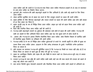 Page 6 of 10




                                                            . Curvatures                                                              . Medians
                                                        [                                       .
       44.                      medians                                     ×               [                                     [
                            .
       45.                           ¢                                                                                                                               .
       46.                                       Ê                     ×               [           å                                                         ,                  É
                                                            .
       47.              Í                                                                                       .
                            .
       48.       [                                                                                              .
       49. Humps                  ×       [                             ,           [                                        ¢]                                   . Humps
                                                                    [                                       ,                              É      [                   .
       50. ,                    Humps                                           [           £                                          .              [
              £                               [                         ¢                                           .
       51. Humps                  ,                                                                     [                                  .
                                                                .                                                                                /Ý               [
                                      .
       52.                                            humps                                                                  humps                        Ú
                                                                                                                            humps.
       53.                                        [                                                                              ¢            Obstructions
                                      .
       54.           turnings                                                                       .                   ,
                                                            .
       55.                                                                                                                                                                   [



http://translate.googleusercontent.com/translate_f                                                                                                                           3/2/2010
 