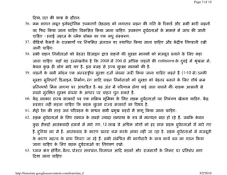 Page 7 of 10



                   ,                               ]                            .
       56.                                                      È                                                                                                         [
                                                                                                                                       .               [
                       -                                                    Þ             È                                                .
       57.                                                                                                                                                                         ]
                                       .
       58.                                         [                                                                                           ¢
                                       .                                    ã                         2008                200                                  collisions                          ^             ,
                                                                                    .                             Í                ¢                       .
       59.                                                                                            ¢               [    É                                                               (1-10   )
                   ¢                           ,                        ,           [ ,                                        [                   ¢                                                   [ 
                           [                                                                  .                                                                               .
                                   ¢                   ¢            É                                                                          .
       60.     ]                           Ï                                                                                                      [                      ]                             .    ]
                                                                                               ¢              Ï                                        .
       61.                                                                                                                                                                     .
       62.                     [                                                                      Ï                                                Û                               .
                                                                                                      , 12                                                                             [
               ,                                            .                                                                                                     .                        [
                                           ×                                                          .                                                               [
                                                                                     [                        ]                    .
       63. Ú                                           ,            ,                             ,       £
                                                        .



http://translate.googleusercontent.com/translate_f                                                                                                                                                      3/2/2010
 