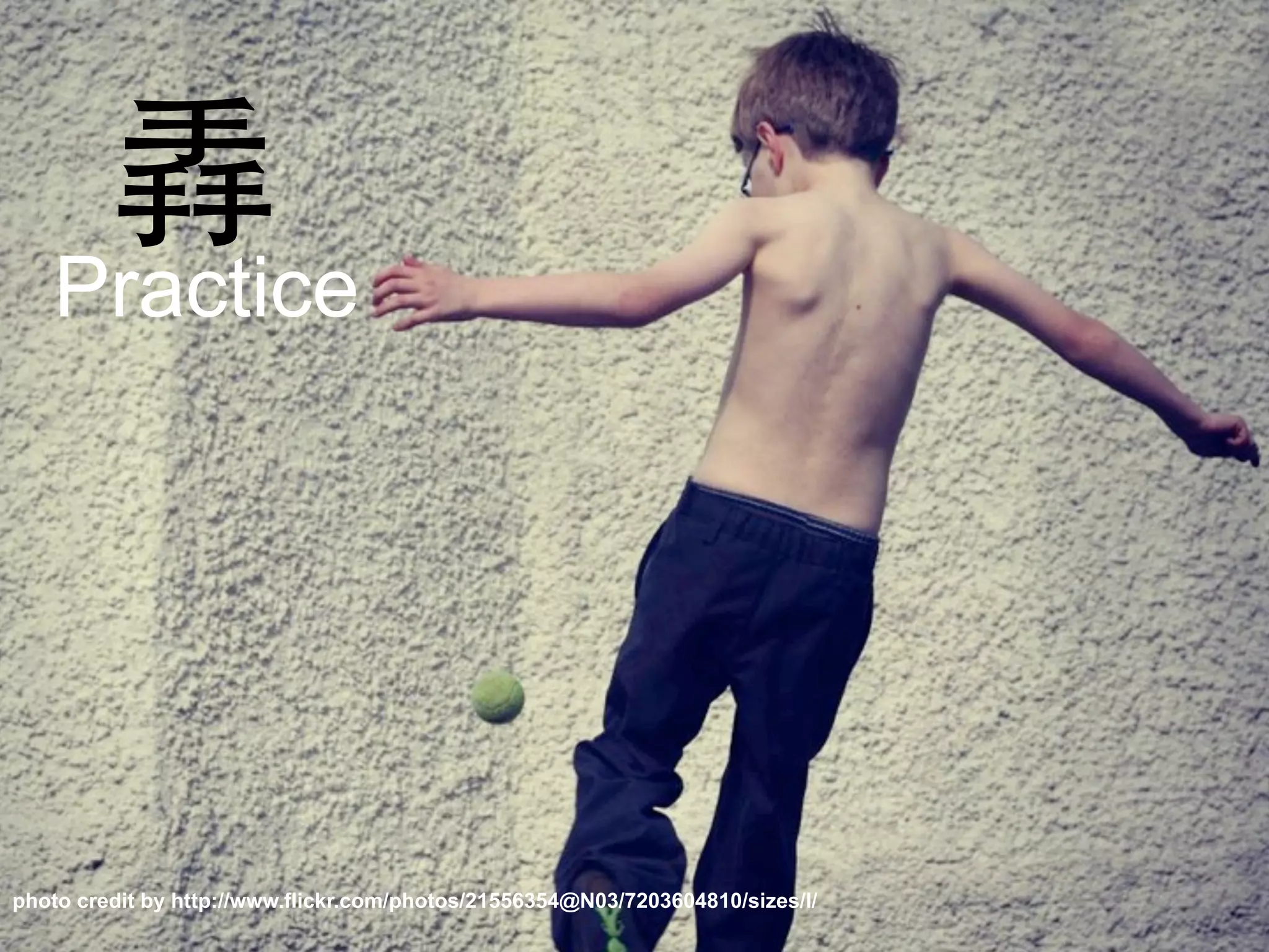 Practice
掱
photo credit by http://www.flickr.com/photos/21556354@N03/7203604810/sizes/l/
 