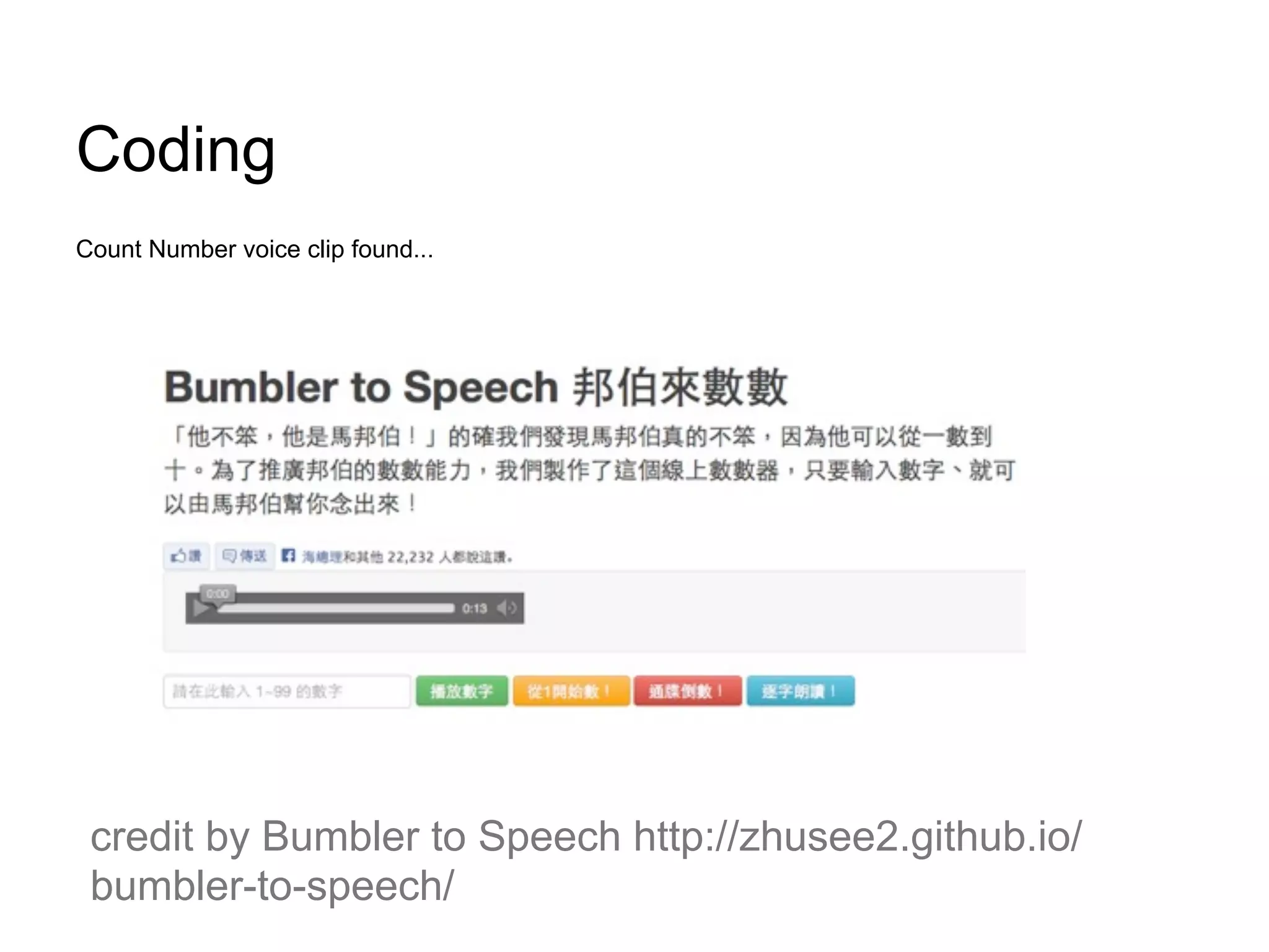Coding
Count Number voice clip found...
credit by Bumbler to Speech http://zhusee2.github.io/
bumbler-to-speech/
 