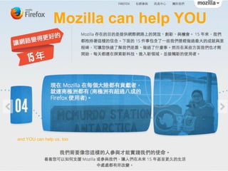 Mozilla can help YOU
and YOU can help us, too
 