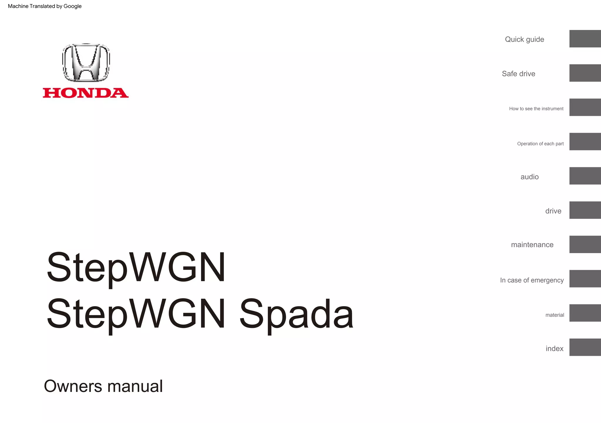 stepwgn.pdf