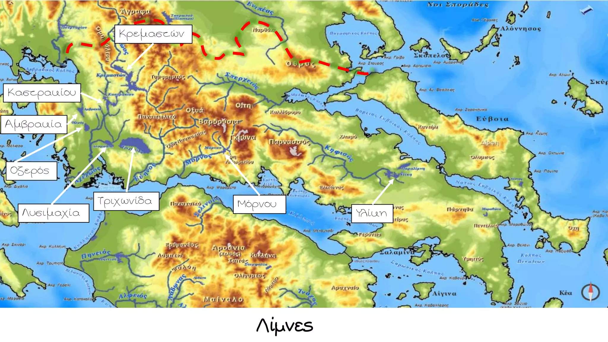 Λίμνες
Τριχωνίδα Μόρνου
Κρεμαστών
ΥλίκηΛυσιμαχία
Οζερός
Αμβρακία
Καστρακίου
 